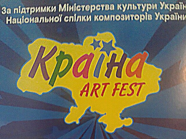 КРАЇНА – ART- FEST 2020