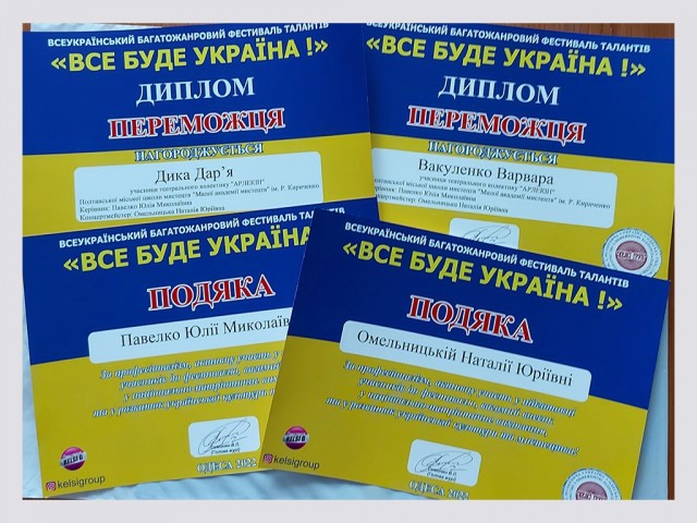 Всеукраїнський багатожанровий фестиваль талантів "ВСЕ БУДЕ УКРАЇНА!" (м. Одеса)