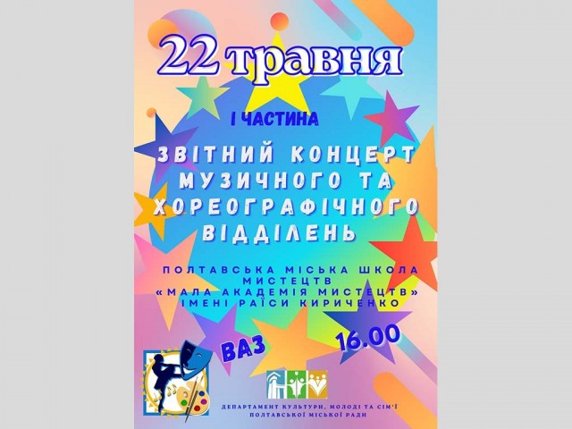 "Ми починаємо там, де закінчується слово" І частина