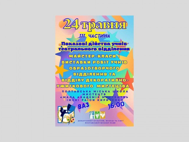 "Ми починаємо там, де закінчується слово" ІІІ частина