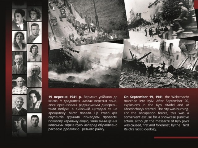 81-ші роковини трагедії Бабиного Яру