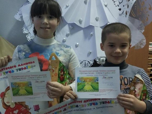 Діти щасливі!!!!!!!!!