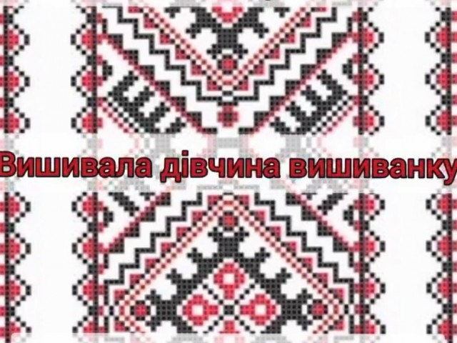 Виставка - Вишивала дівчина вишиванку