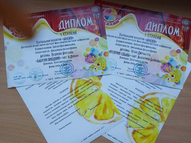 Всеукраїнський театральний фестиваль імені Марка Ентіна "ЛИМОНАД" (м. Харків)