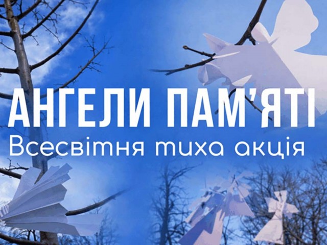 День Героїв Небесної Сотні