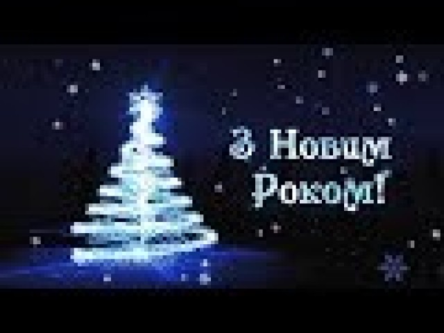 Різдвяно-новорічне привітання відділу народних інструментів