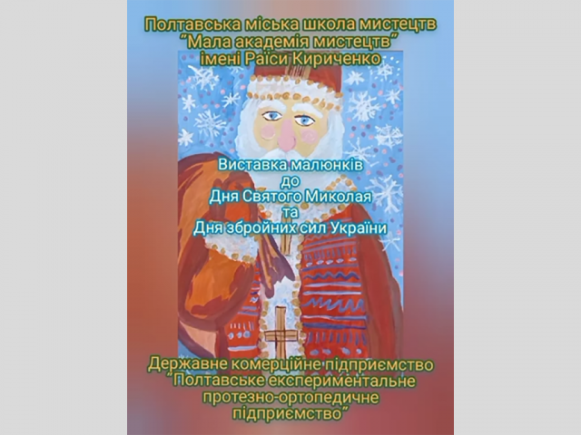 Виставка робіт учнів "Зимонька прийшла"