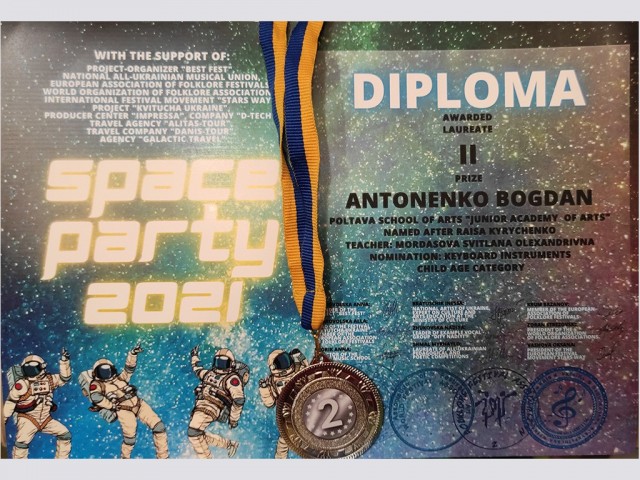 Міжнародний дистанційний фестиваль-конкурс "SPACE PARTY 2021"