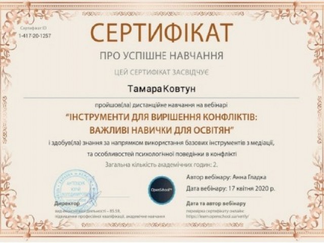 Під час карантину дистанційно навчаються не тільки учні