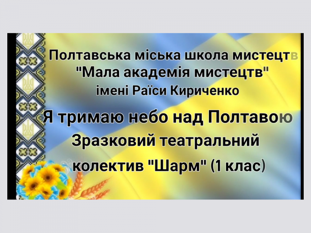 Діти України проти війни