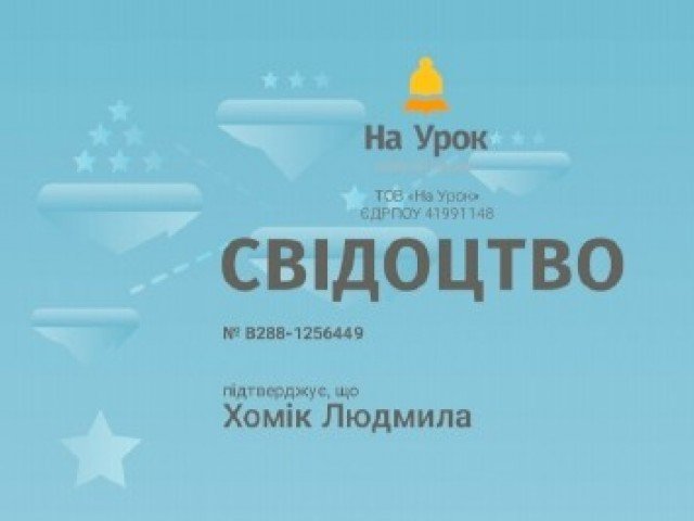 Ігрові онлайн –ресурси в дистанційному навчанні : граючись навчаємось