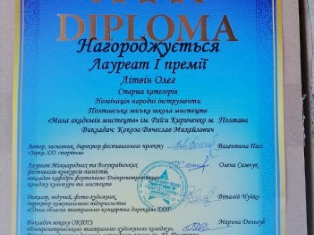 1 Відкритий Всеукраїнський фестиваль-конкурс мистецтва та творчості "Home Online Fest" - 2020