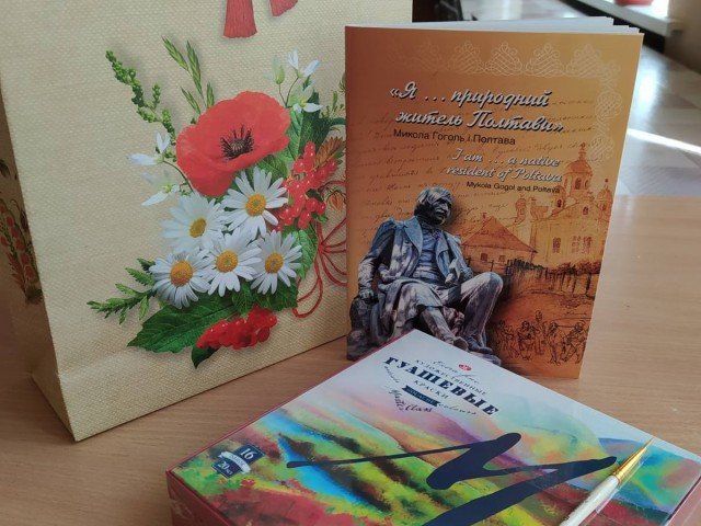 Яскрава гоголівська палітра 2020