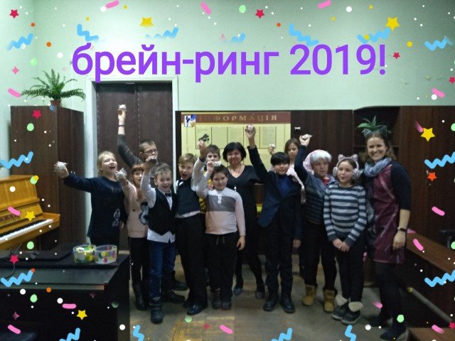 Брейнринг (2019)