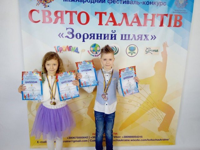 "Зоряний шлях" 2020  (м. Київ)