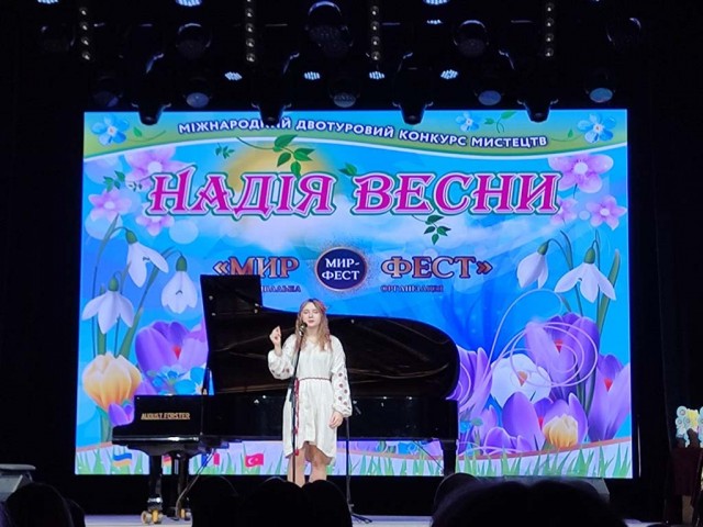 Міжнародний двотуровий конкурс мистецтв "Надія весни"