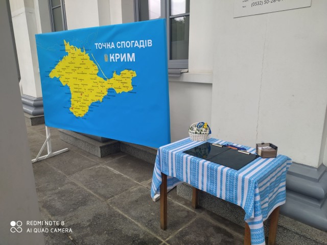 Спогади про Крим