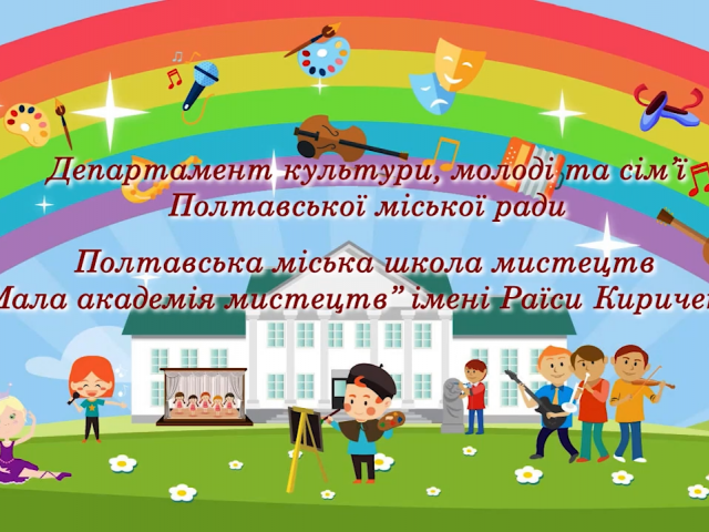 Концерт, присвячений Дню музики 2022