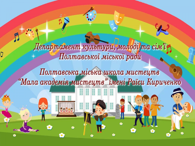 Концерт до Дня міста Полтава - 2022