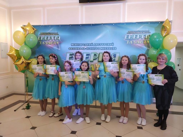 Міжнародний фестиваль-конкурс мистецтв “Енергія таланту”