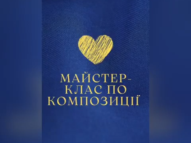 Майстер-клас "Незламна" викл. Хоменко К.С.