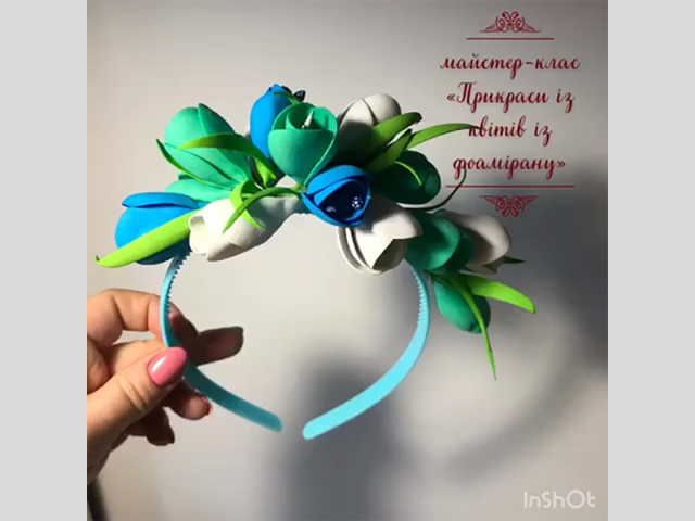 Майстер-клас “Прикраса із квітів із фоамірану”