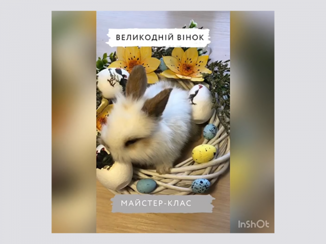Майстер-клас “Великодній вінок” від викл. Хоменко К.С.