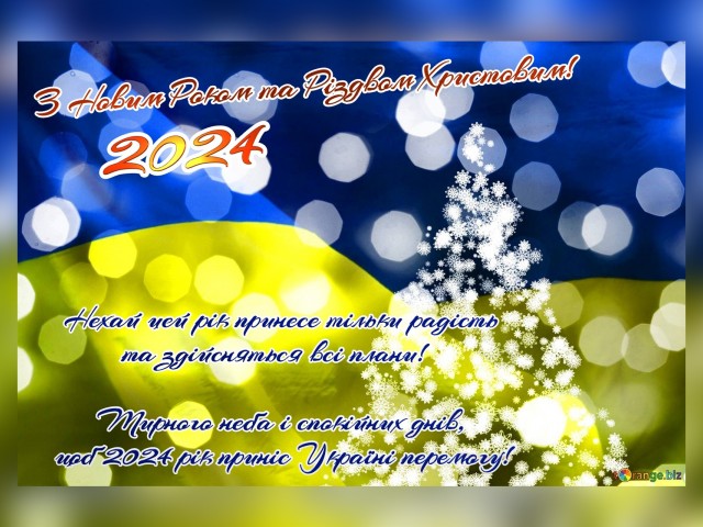 Новорічні привітання від вихованців школи