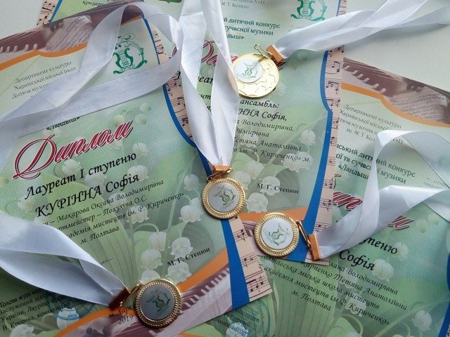 19 Всеукраїнський дитячий конкурс класичної та сучасної музики "Ландыш"