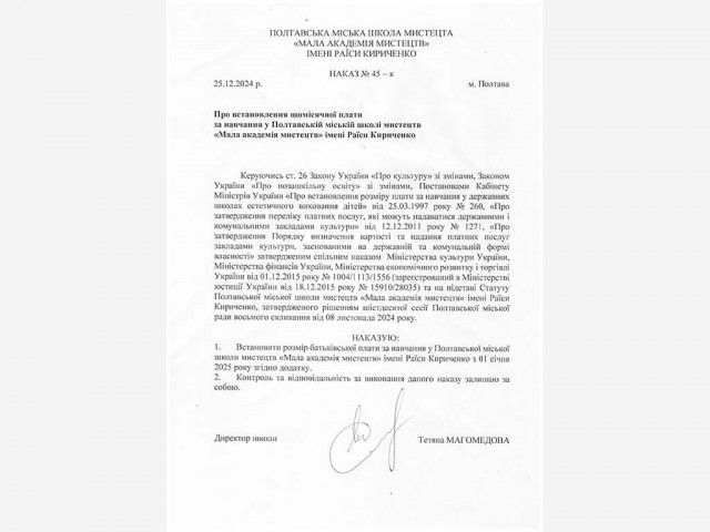 ІНФОРМАЦІЯ ДЛЯ БАТЬКІВ