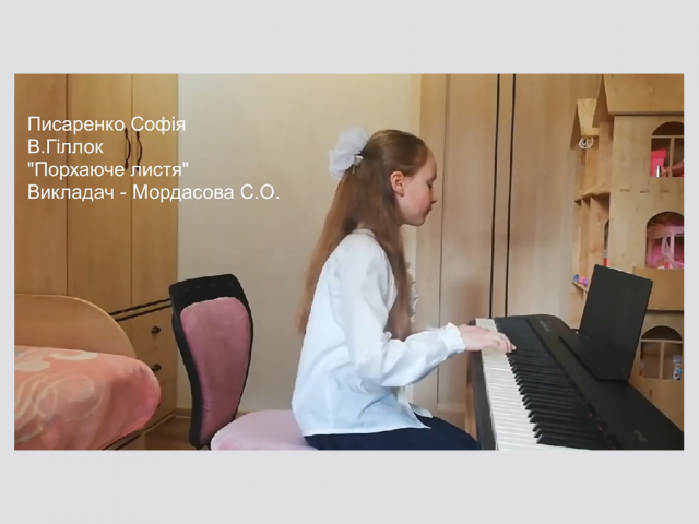 Писаренко Софія викл. Мордасова С.О.