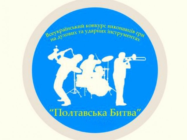 "Полтавська битва" - 2019