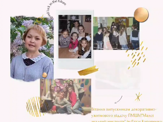 Привітання випускникам 2020-2021