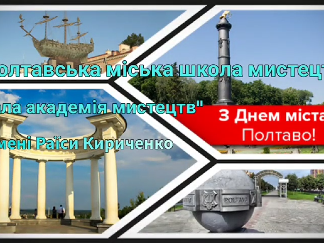 Привітання з Днем міста від театрального відділення