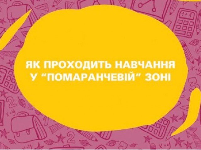 В Україні стало більше «помаранчевих» зон епідемічної небезпеки.