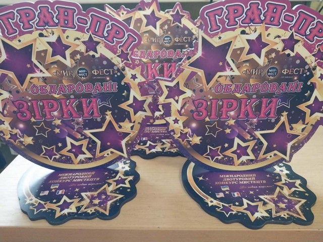 Міжнародний двотуровий конкурс мистецтв "ОБДАРОВАНІ ЗІРКИ" 2023