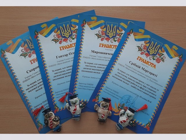 Захист дитячих наукових робіт