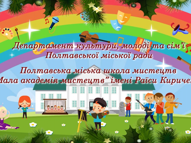 Різдвяний концерт - 2023