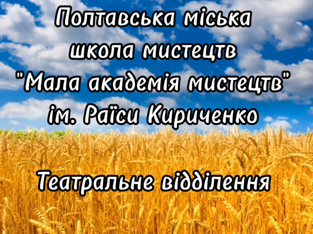 "Серце України"