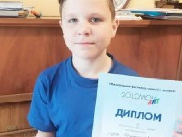 1 Міжнародний фестиваль-конкурс онлайн  "Соловьов-АРТ"