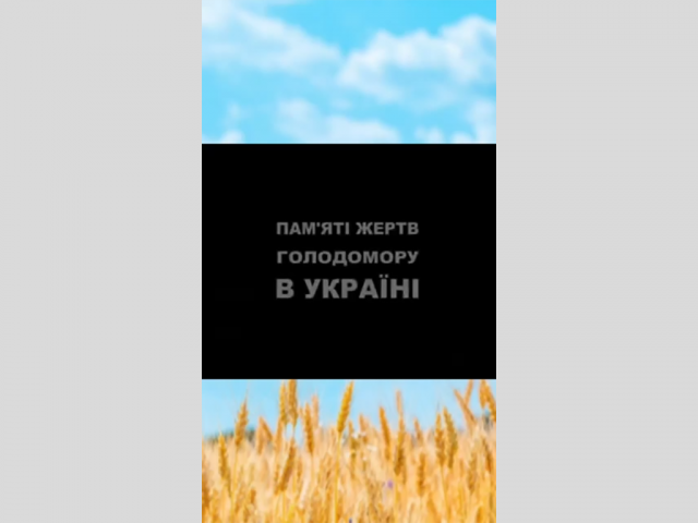 Виставка дитячих робіт до Дня пам'яті жертв Голодомору в Україні