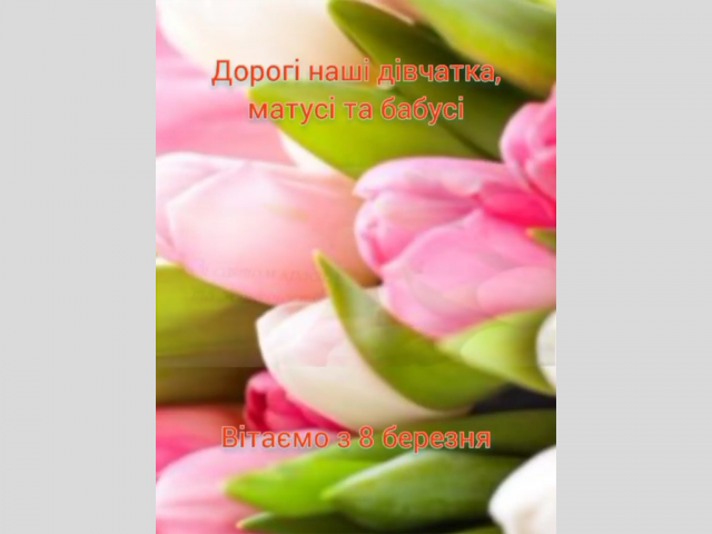 Виставка робіт учнів декоративно-ужиткового відділу «Свято 8 березня»