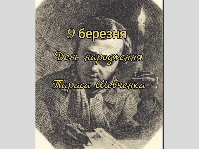 Виставка “Борітеся—поборете, вам Бог помагає...” присвячена Т.Г. Шевченку