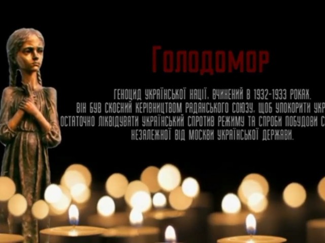 22 листопада — День вшанування пам'яті жертв Голодоморів