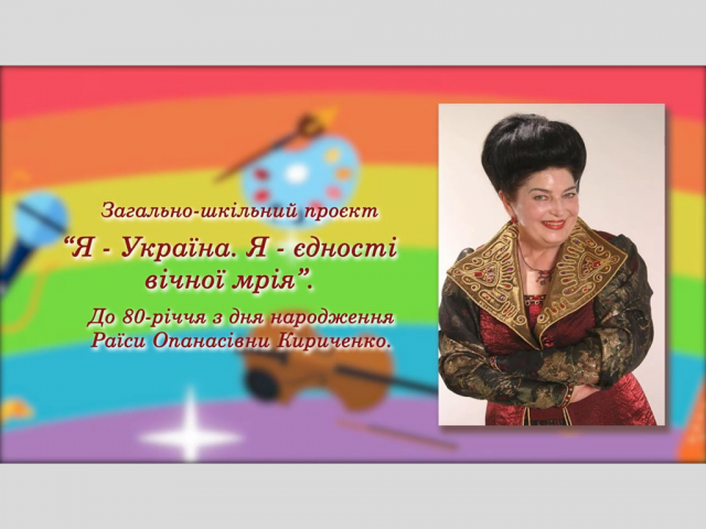 Я козачка твоя, УКРАЇНО! І частина