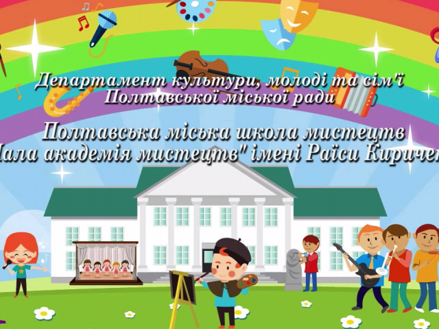 Запрошуємо до вступу - 2021